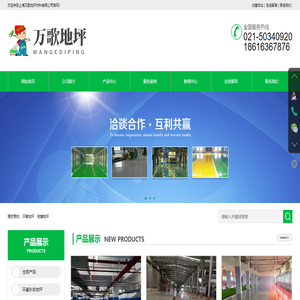 上海环氧聚氨脂地坪漆
