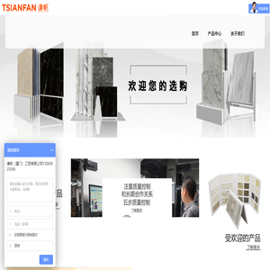 厦门谦帆展具
