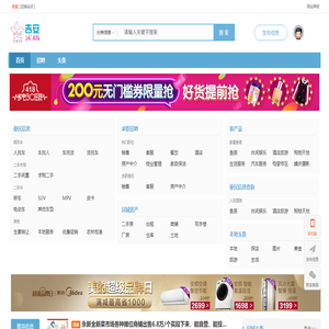 吉安同城本地打听
