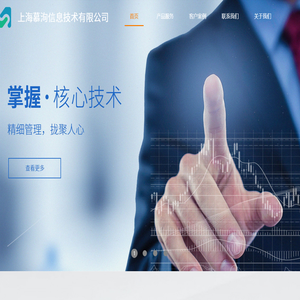 上海慕洵信息技术有限公司
