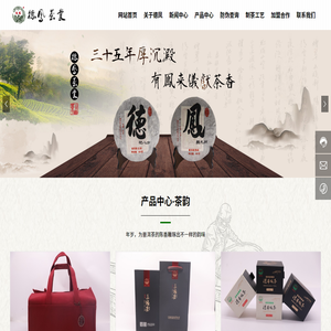 云南德凤茶业有限公司