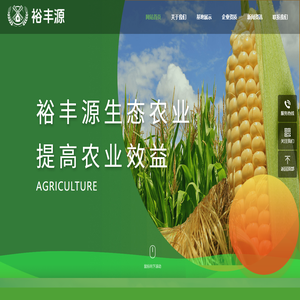 太白县裕丰源种养殖农民专业合作社