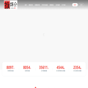 推媒介