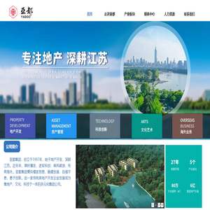 江苏亚都集团