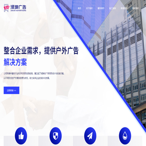 户外广告