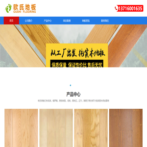 体育馆木地板厂家