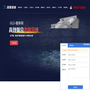震动筛分设备选高服机械振动筛厂家