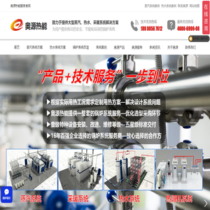 成都奥源热能科技有限公司