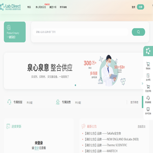 生命科学产业数字化基础设施平台