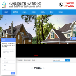 拼装房屋,组装房屋,可移动房屋,智能垃圾分类房,轻体房屋,北京昊润佳工程技术有限公司