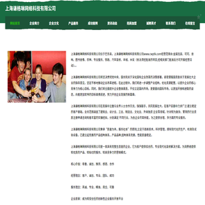上海谦格琳网络科技有限公司