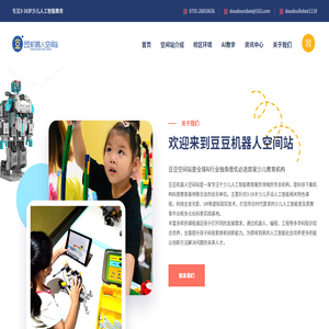 少儿人工智能教育