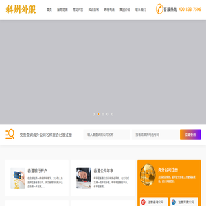 香港公司注册丨美国公司注册丨美国L1A丨美国EB1