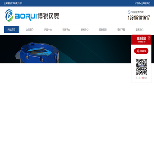 便携式