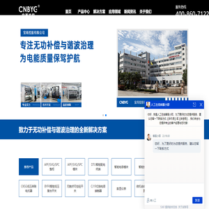 无功补偿控制柜