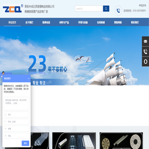 莱阳中成石英玻璃制品有限公司