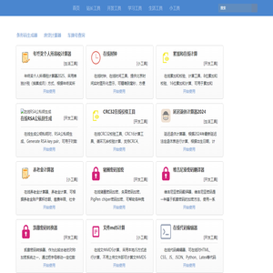 ME2在线工具