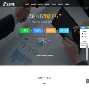 宁波乐搜网络科技有限公司