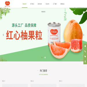 衢州市口乐心食品有限公司