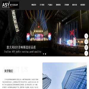 广州市金保声音响设备有限公司