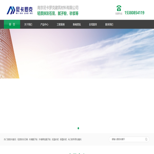 南京轻质抹灰石膏