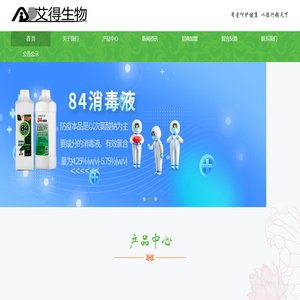 艾得生物