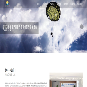 武汉永力技术有限公司