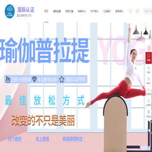 沈阳瑜伽培训