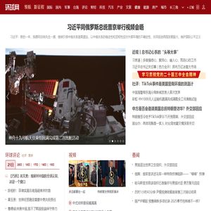 环球网