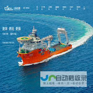 交通运输部上海打捞局