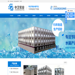 重庆水箱