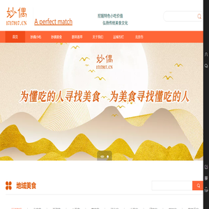 妙偶