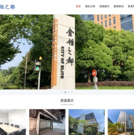 上海金领之都