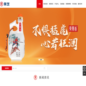 山东景芝白酒有限公司