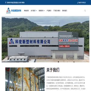 广西科宏新型材料有限公司,超细改性碳酸钙,超细改性碳酸钙厂家