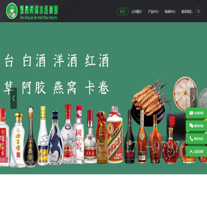 重庆烟酒回收:名酒,茅台酒,五粮液,洋酒,重庆君品阁酒水经营部
