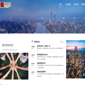 重庆弱电集成