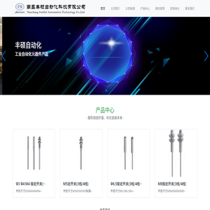 南昌丰硕自动化科技有限公司