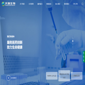 湖北天勤生物科技股份有限公司