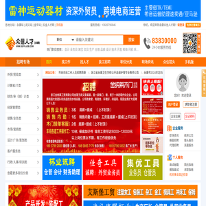 永康人才网,永康人才,武义人才网,永康市人才网【众信人才网】永康