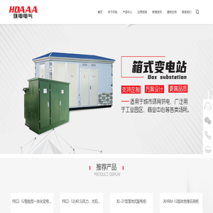 环电电气有限公司chhuandian.com