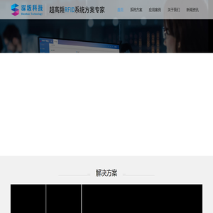 RFID物资管理系统