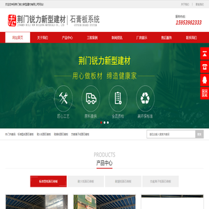 迷彩兔纸面石膏板