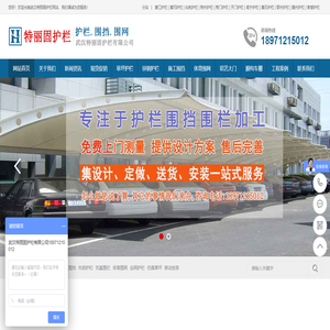 武汉护栏厂家批发价格,PVC塑钢锌钢花坛草坪护栏,地产工程施工pvc金属围挡,锌钢铝艺铁艺围墙护栏大门,丝网围栏体育围网钢构车棚