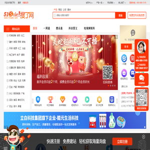 搜了网