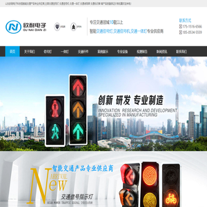 交通信号灯
