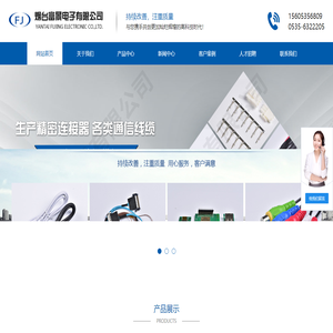 烟台威海线束加工,连接线加工