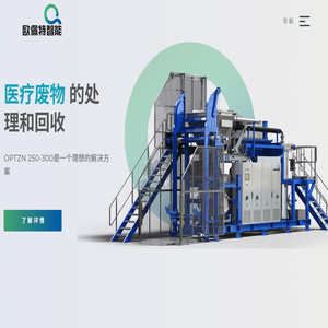 武汉欧佩特智能装备制造有限公司