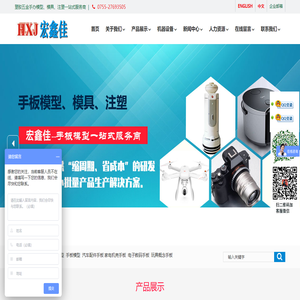 深圳手板厂,深圳宝安手板,深圳市宏鑫佳模具有限公司
