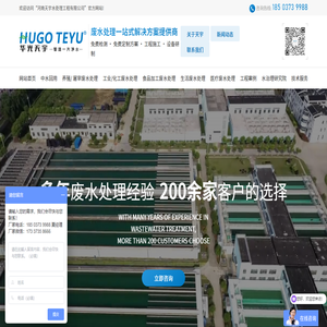 河南天宇水处理工程有限公司